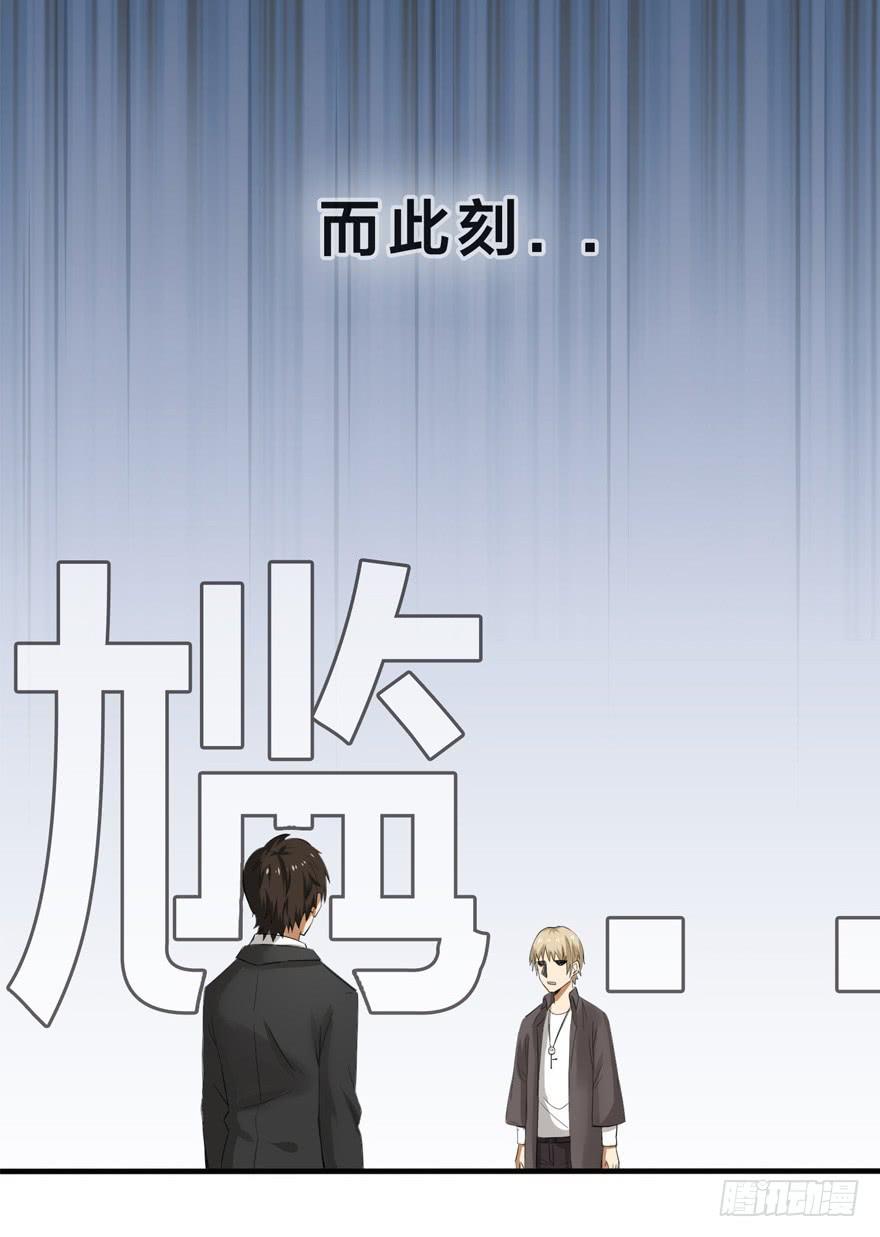 出柜通告 - 2-初遇 - 4