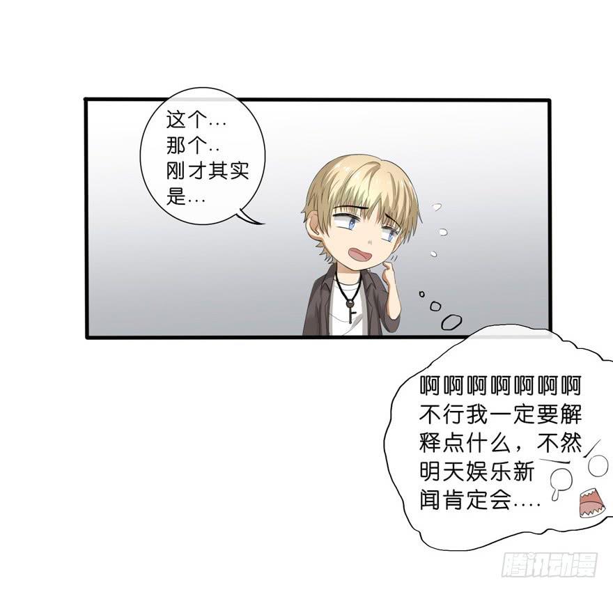 出柜通告 - 2-初遇 - 5