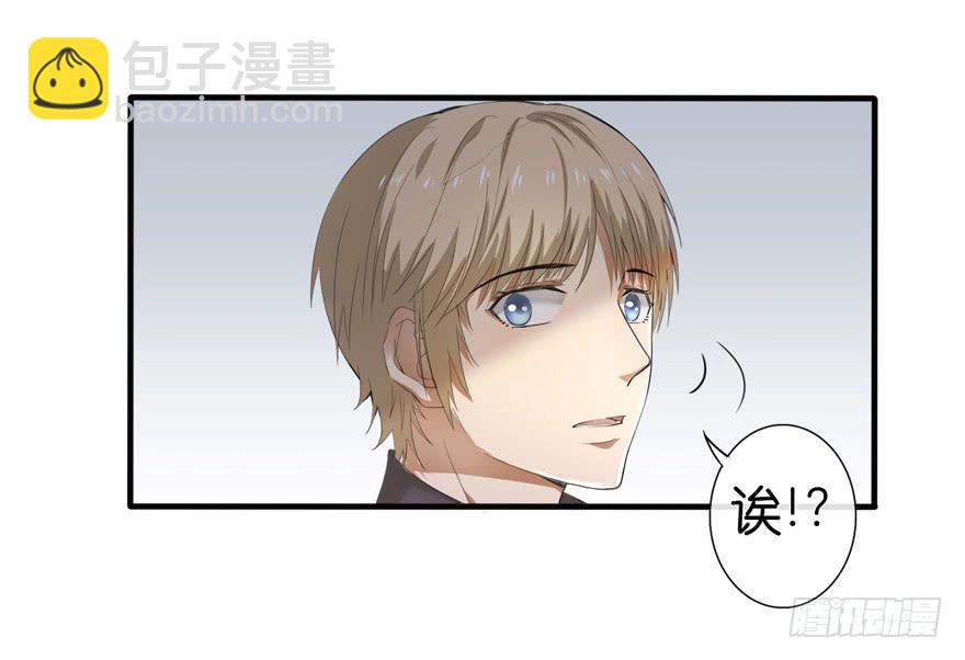 出柜通告 - 2-初遇 - 6