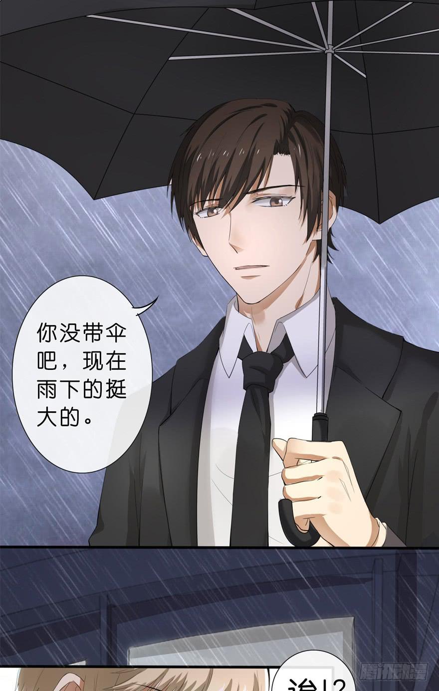 出柜通告 - 2-初遇 - 3