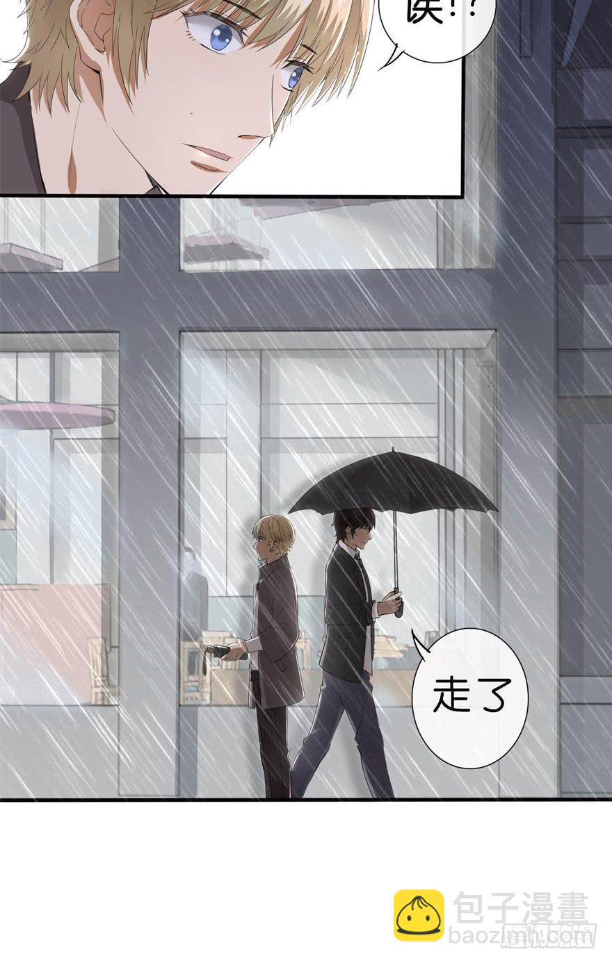 出柜通告 - 2-初遇 - 4