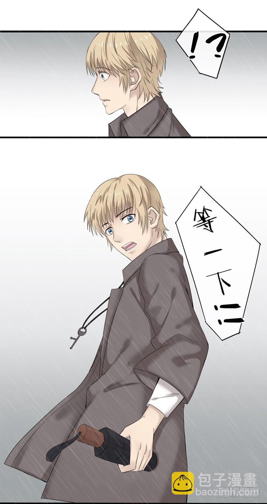 出柜通告 - 2-初遇 - 5