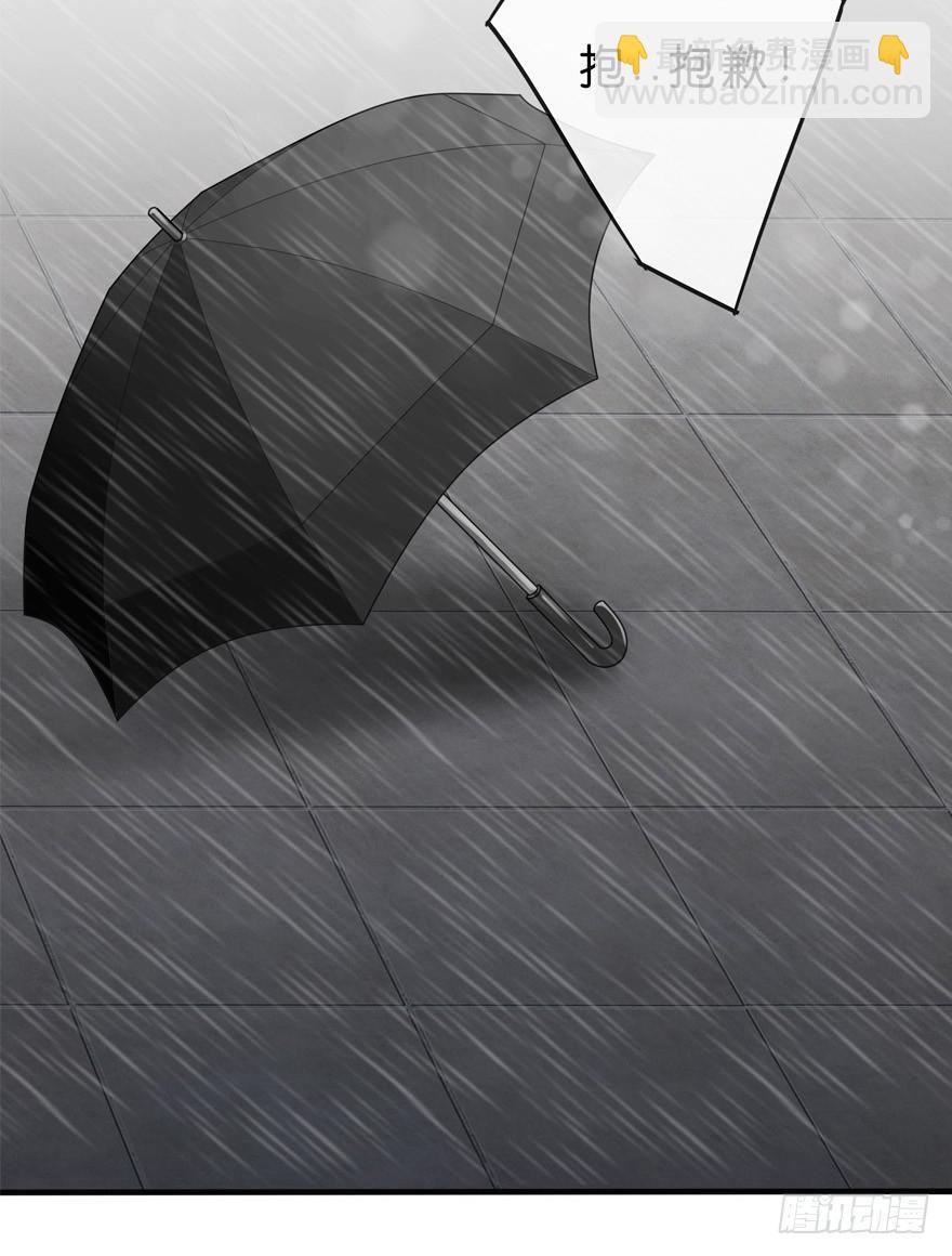 出柜通告 - 2-初遇 - 3