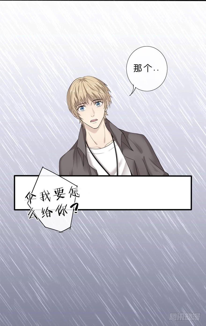 出柜通告 - 2-初遇 - 6