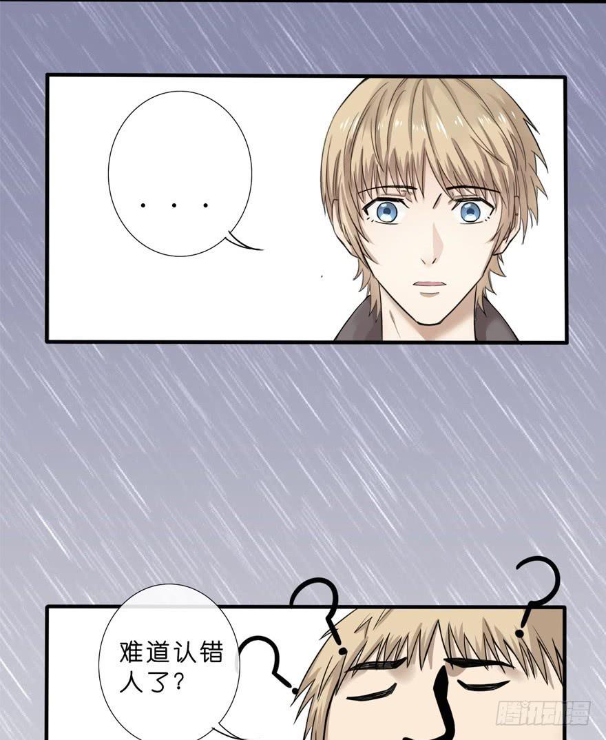 出柜通告 - 2-初遇 - 2