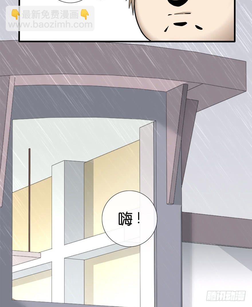 出柜通告 - 2-初遇 - 3