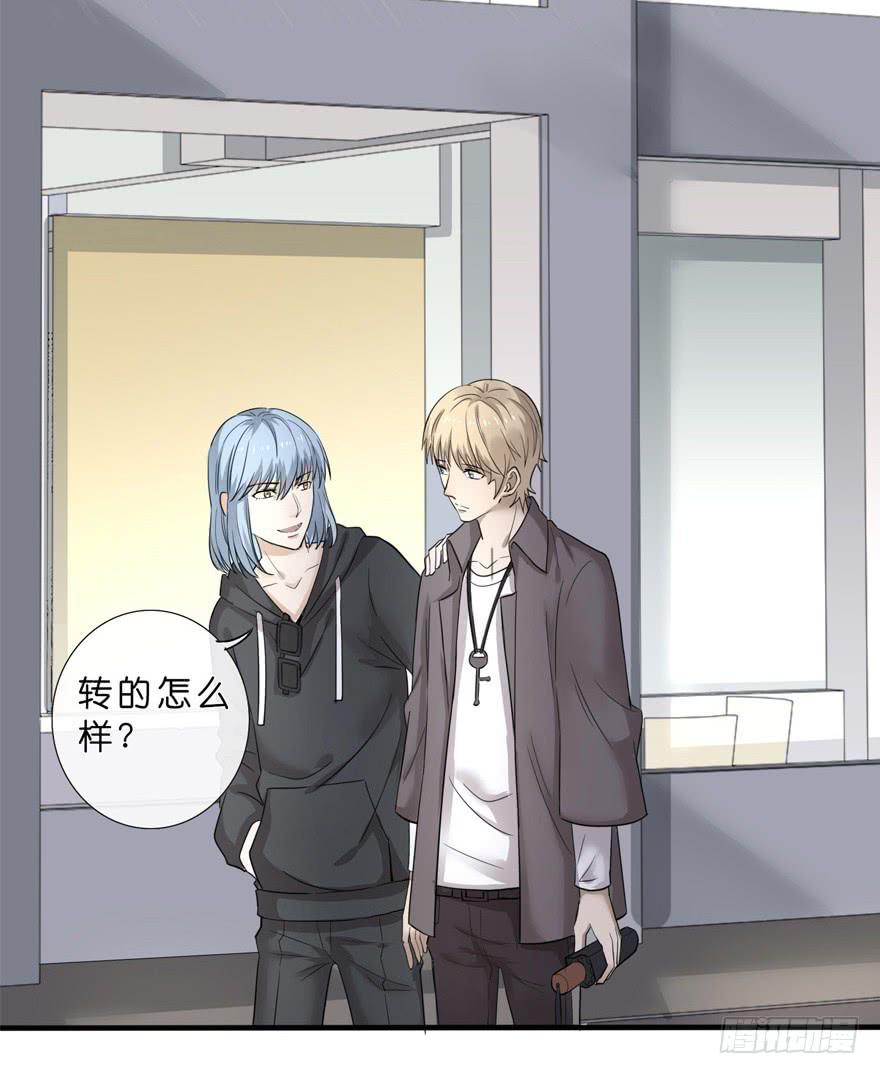 出柜通告 - 2-初遇 - 4