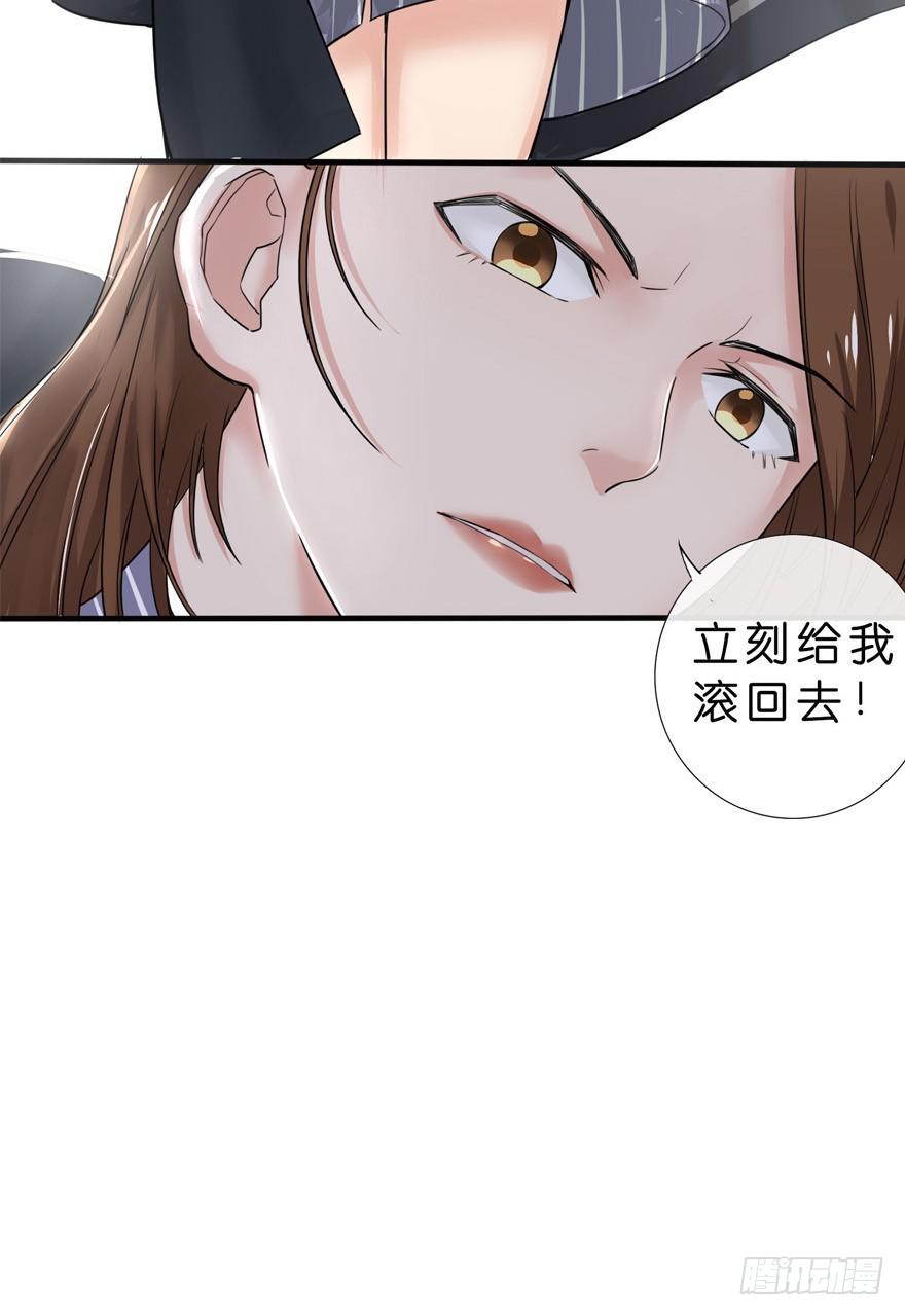 出柜通告 - 2-初遇 - 3