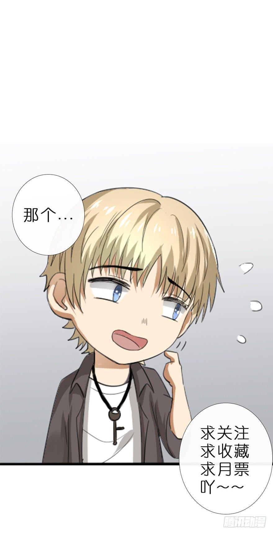 出柜通告 - 2-初遇 - 5