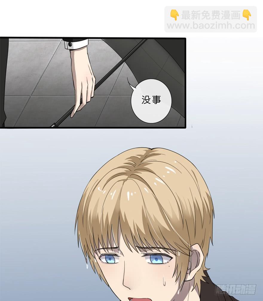 出柜通告 - 2-初遇 - 6