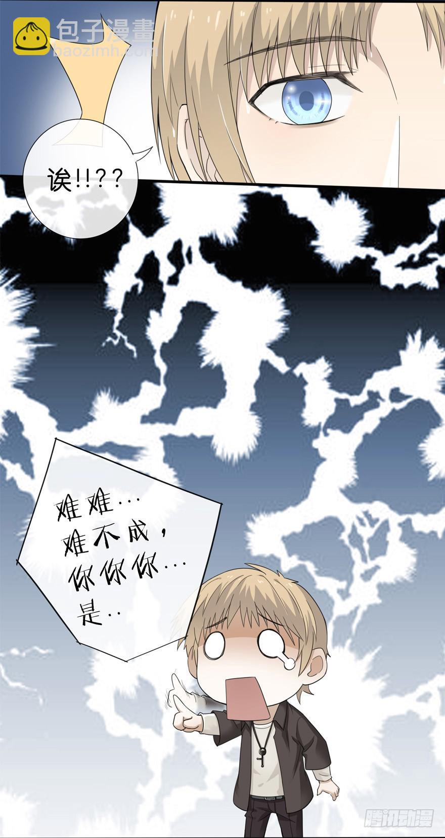 出柜通告 - 2-初遇 - 2