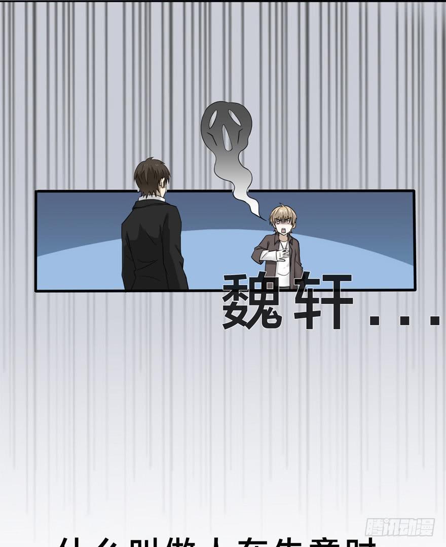 出柜通告 - 2-初遇 - 3