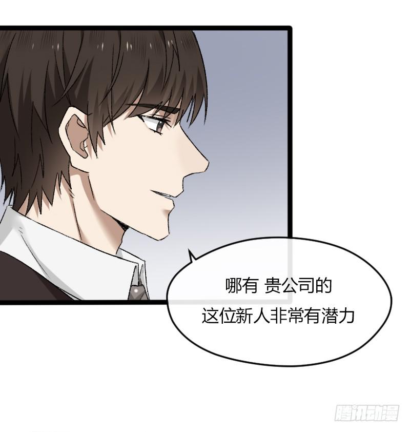 19-对手戏-第21话