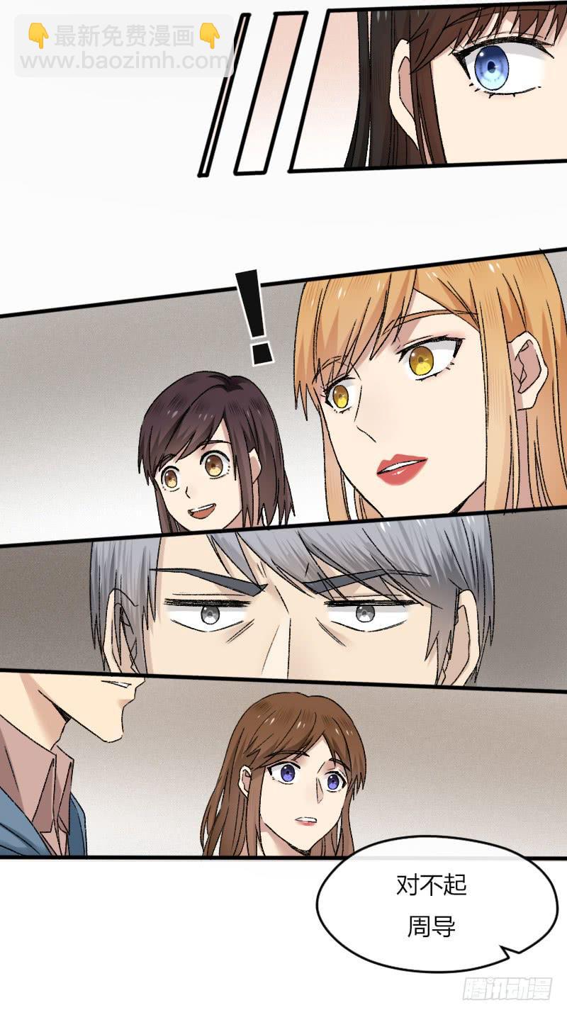 21-对手戏（三）-第23话