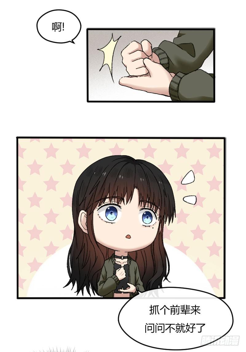 23-质问（上）-第25话