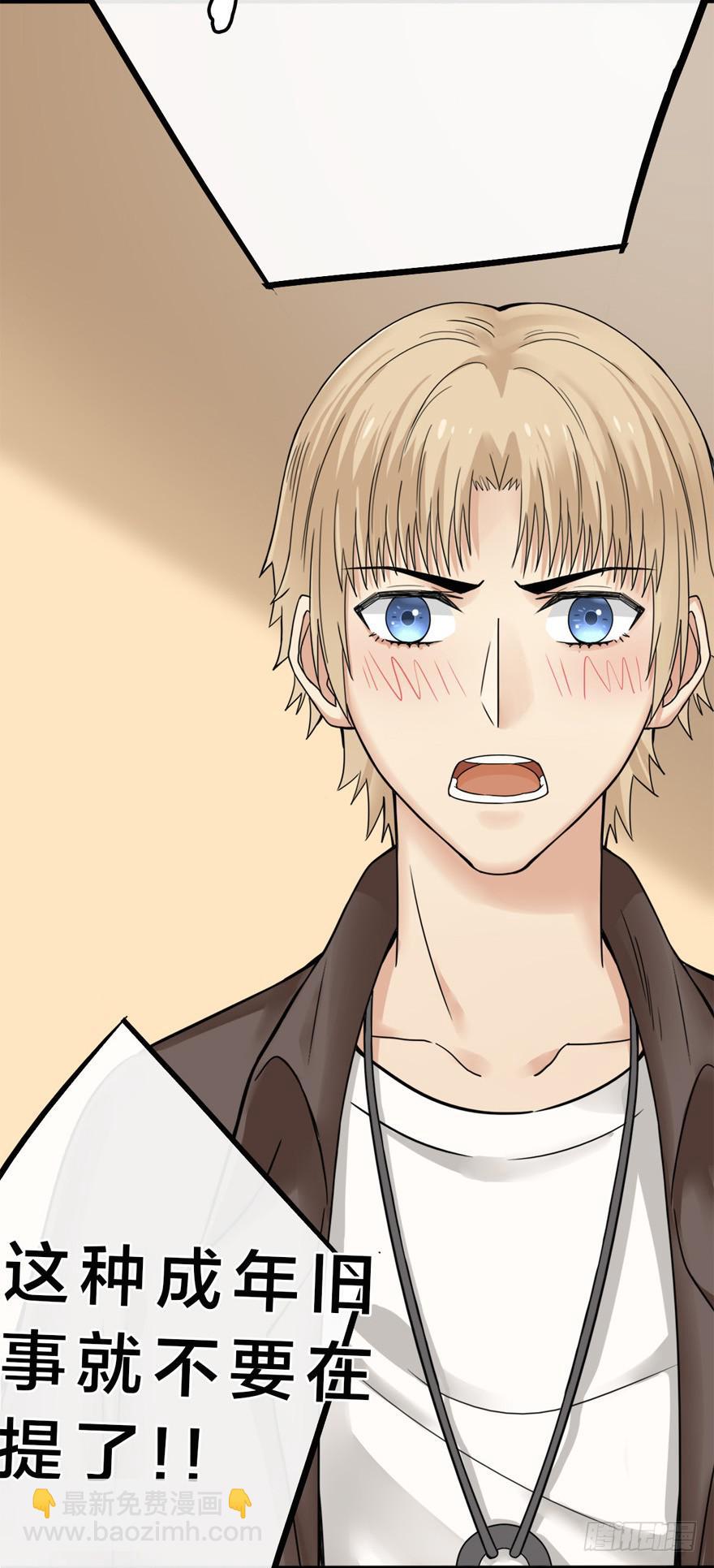 出柜通告 - 4-那又怎样(1/2) - 3