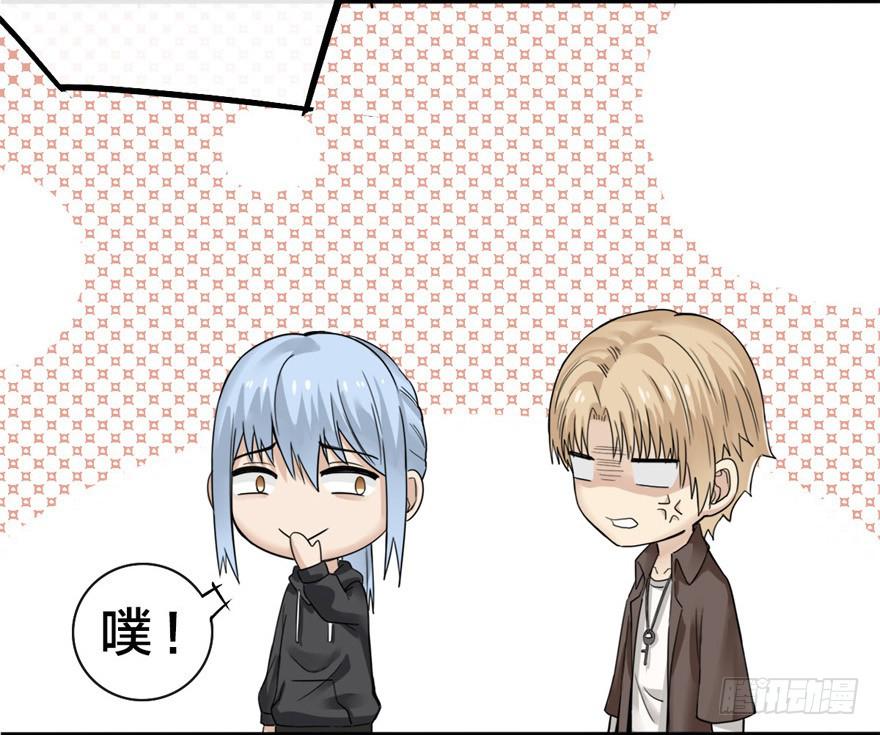 出柜通告 - 4-那又怎样(1/2) - 4