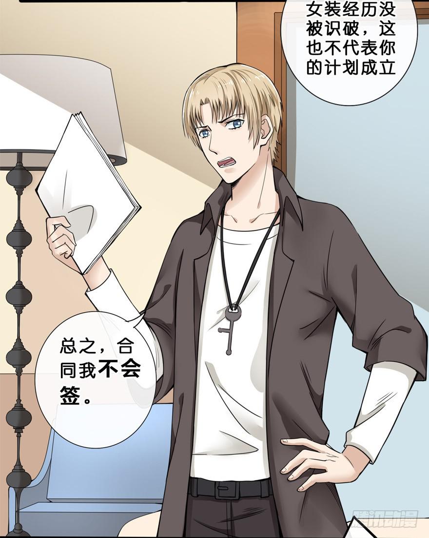 出柜通告 - 4-那又怎样(1/2) - 8