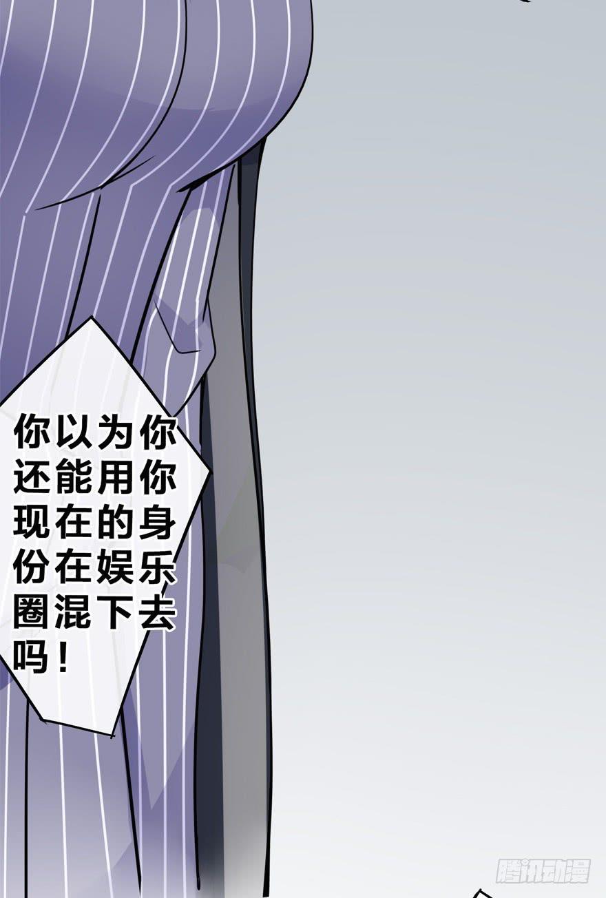 出柜通告 - 4-那又怎样(1/2) - 4