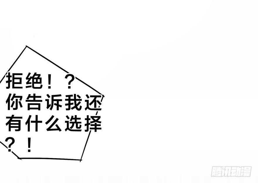 出柜通告 - 4-那又怎样(1/2) - 6