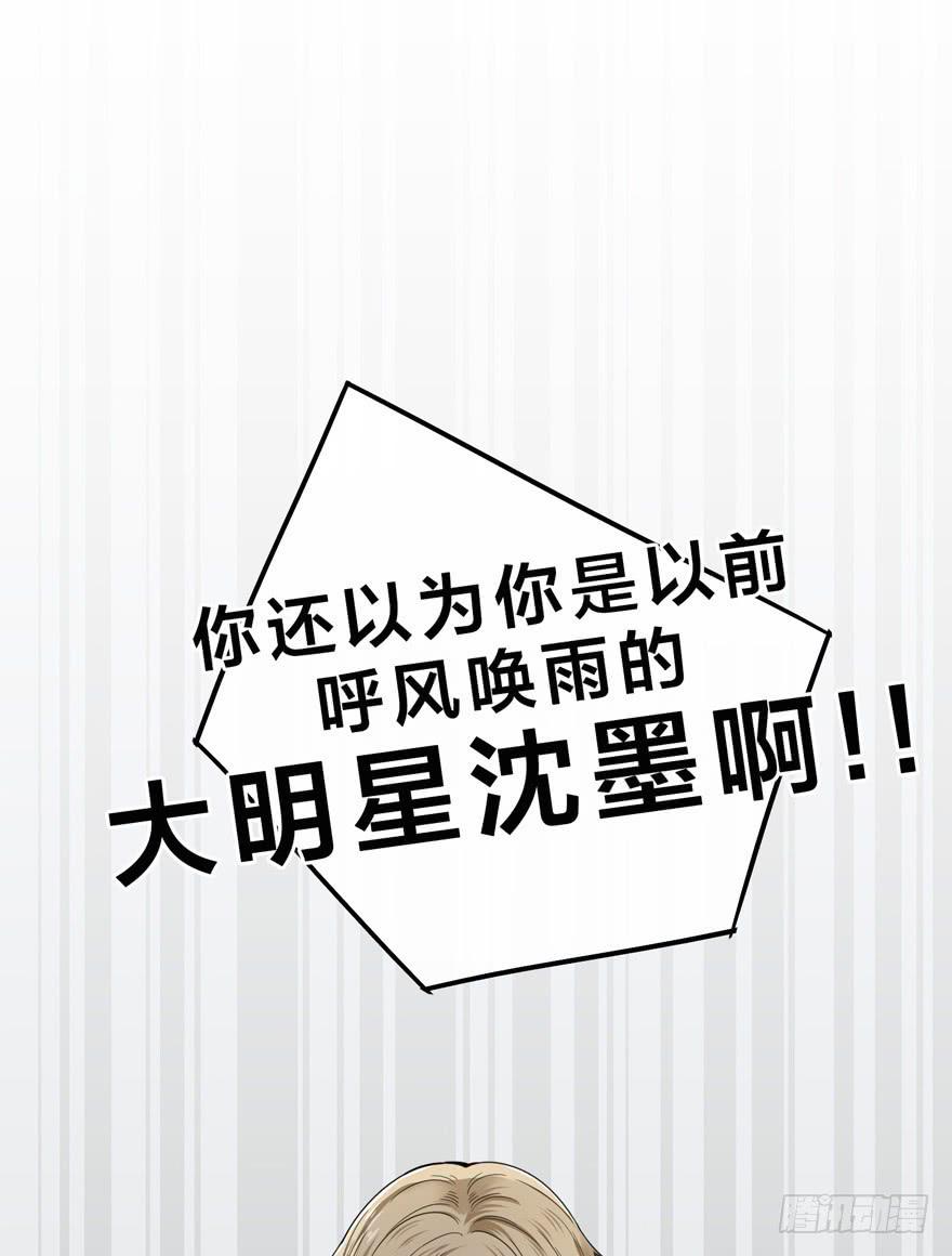 出柜通告 - 4-那又怎样(1/2) - 7