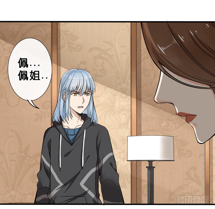 出柜通告 - 4-那又怎样(1/2) - 1