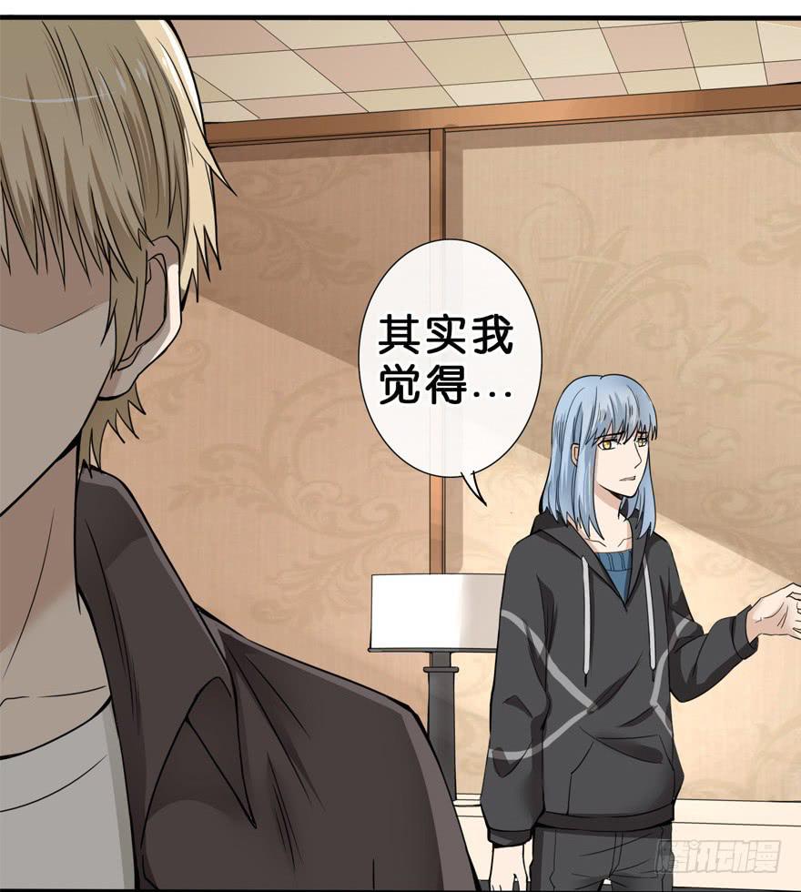 出柜通告 - 4-那又怎样(1/2) - 2