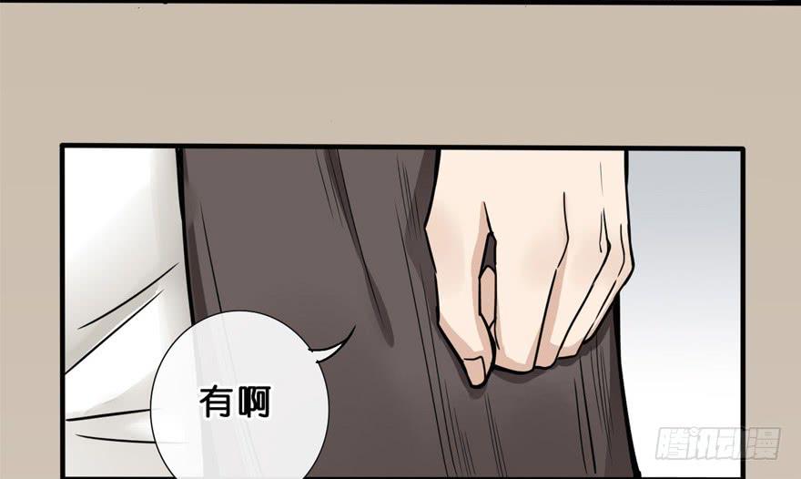 出柜通告 - 4-那又怎样(1/2) - 3