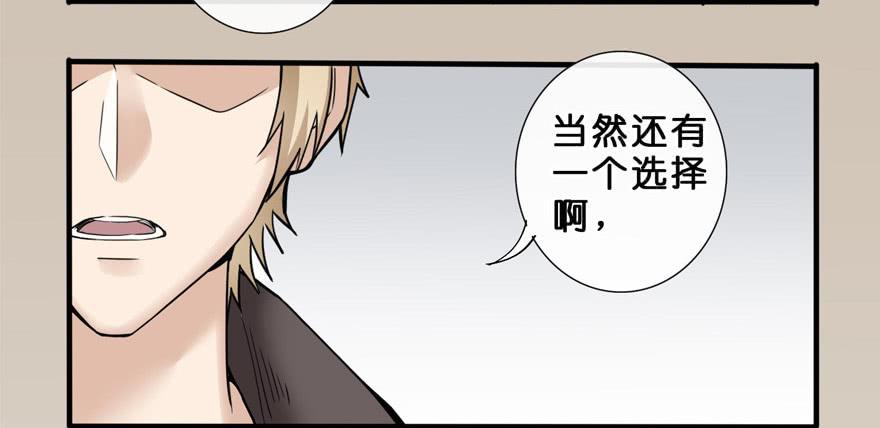 出柜通告 - 4-那又怎样(1/2) - 4