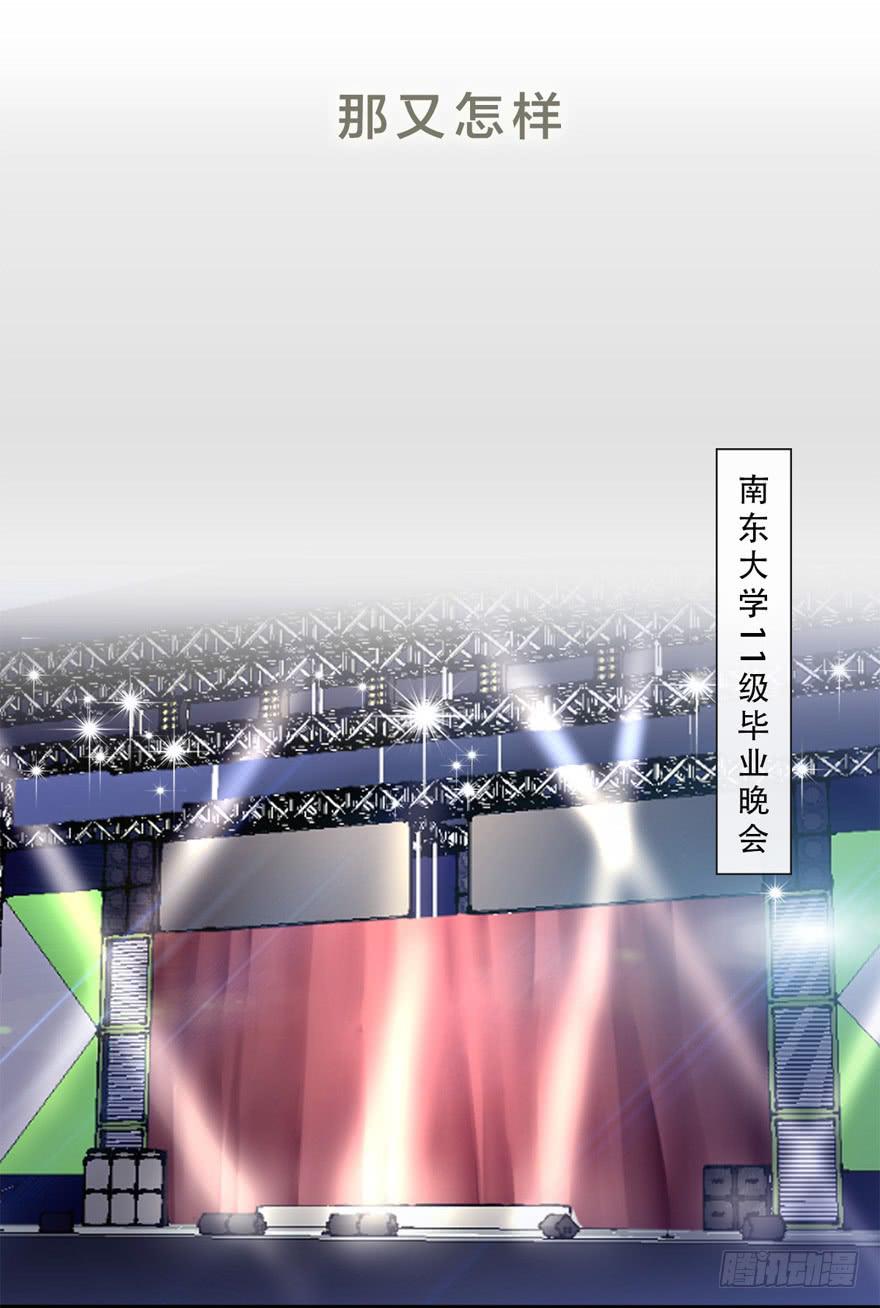 出柜通告 - 4-那又怎样(1/2) - 4