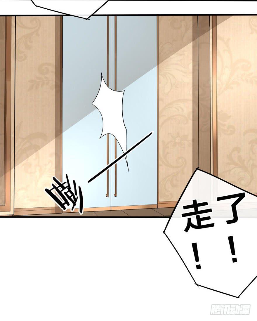 出柜通告 - 4-那又怎样(1/2) - 8