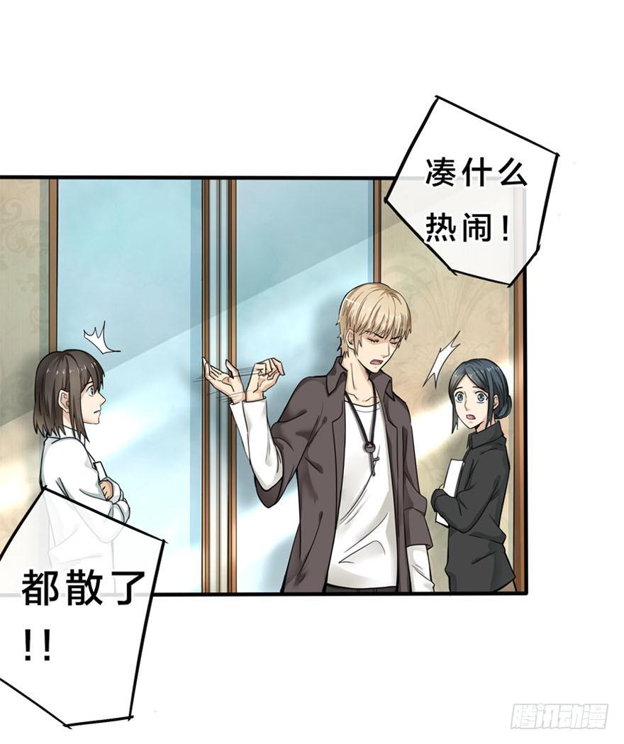 出柜通告 - 4-那又怎样(1/2) - 1