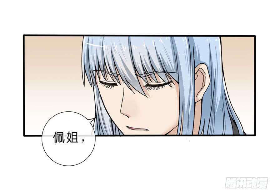 出柜通告 - 4-那又怎样(1/2) - 4