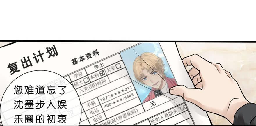 出柜通告 - 4-那又怎样(1/2) - 5