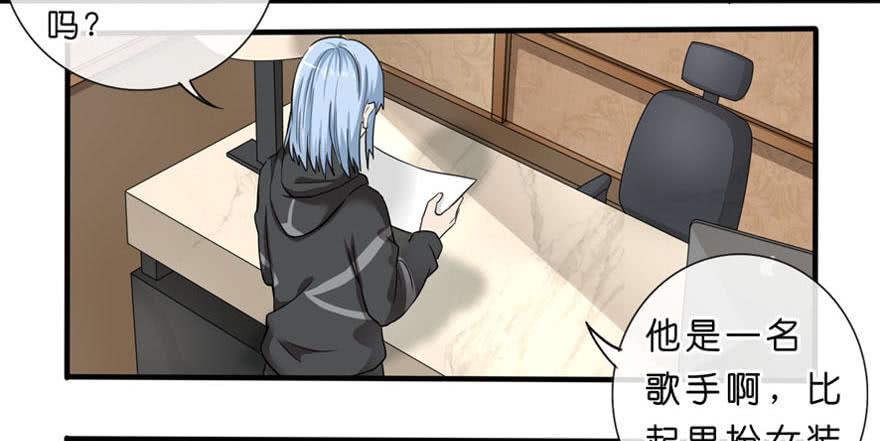 出柜通告 - 4-那又怎样(1/2) - 6