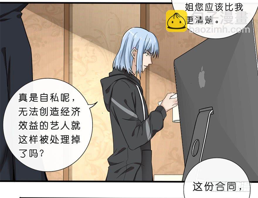 出柜通告 - 4-那又怎样(2/2) - 3