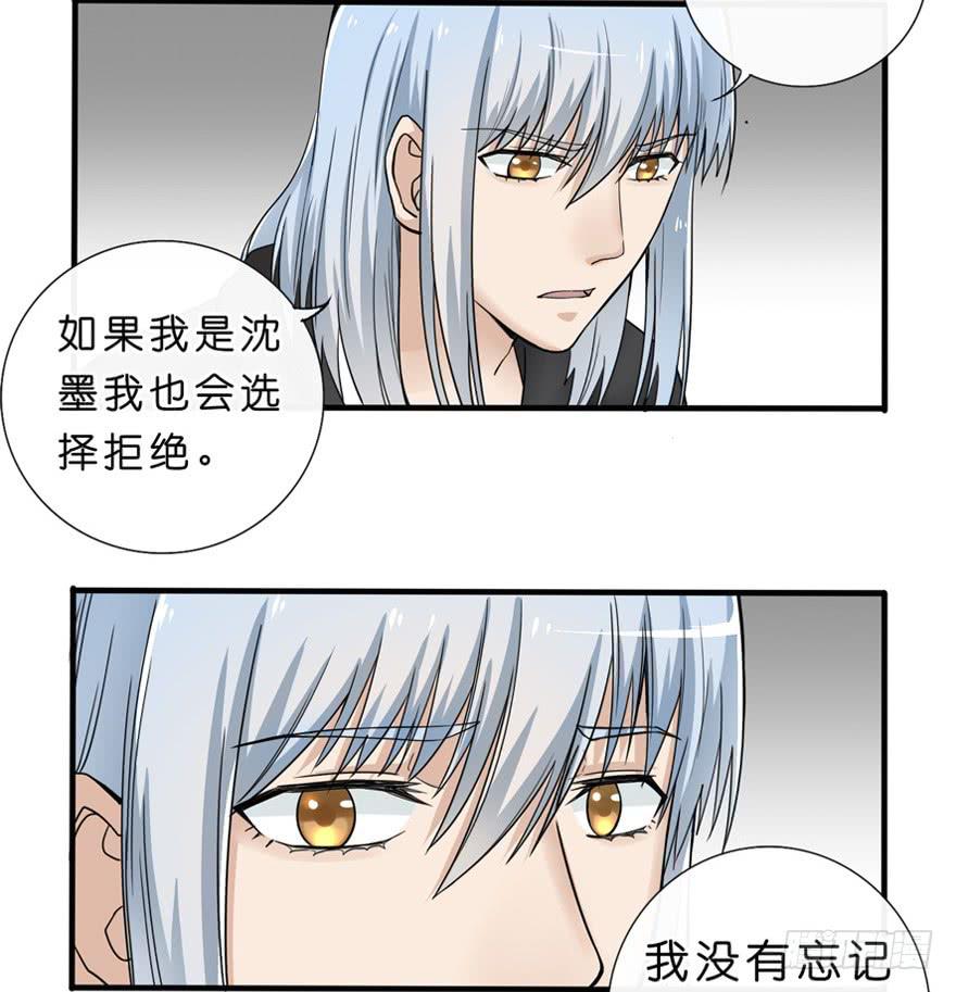 出柜通告 - 4-那又怎样(2/2) - 4