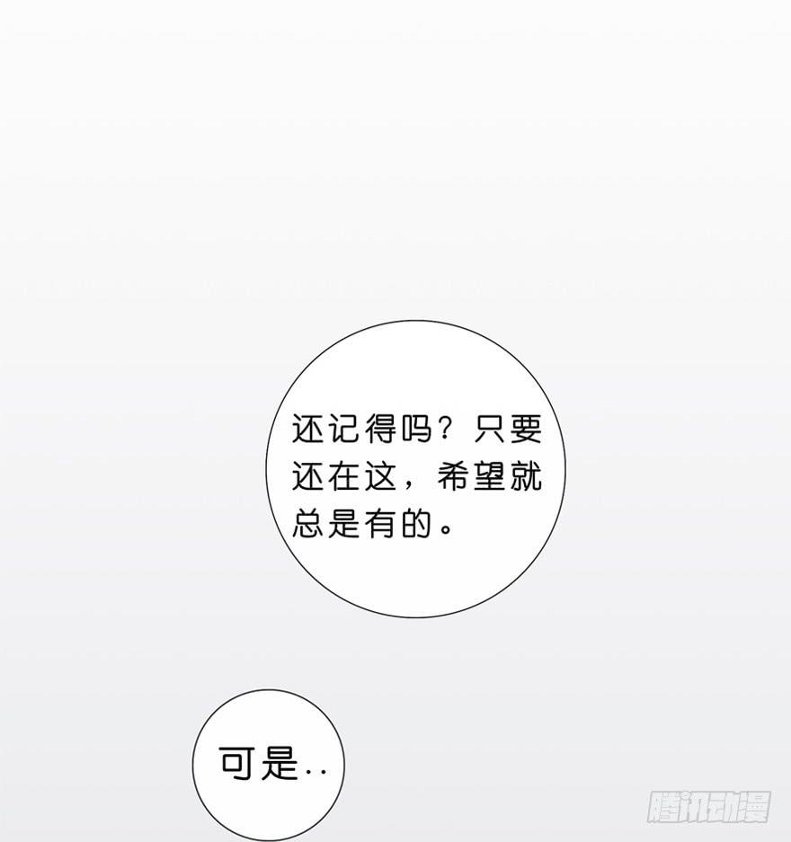 出柜通告 - 4-那又怎样(2/2) - 2