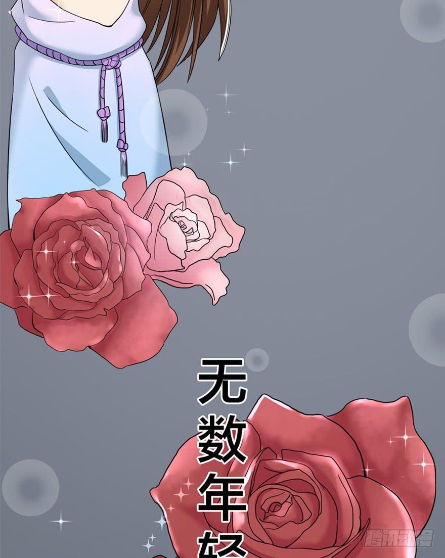 出柜通告 - 4-那又怎样(2/2) - 3