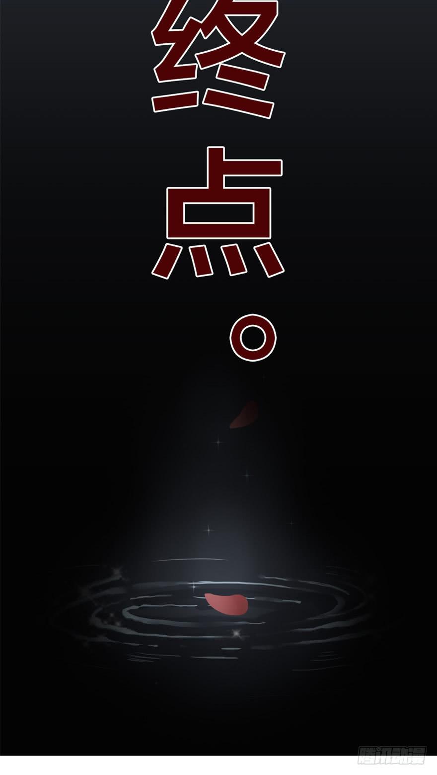 出柜通告 - 4-那又怎样(2/2) - 2