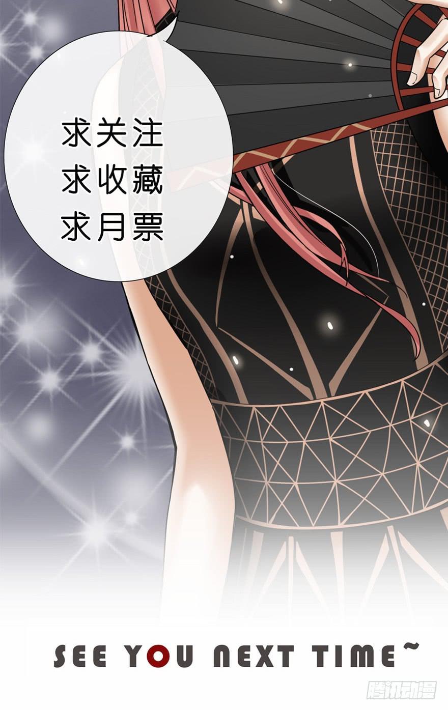 出柜通告 - 4-那又怎样(2/2) - 4