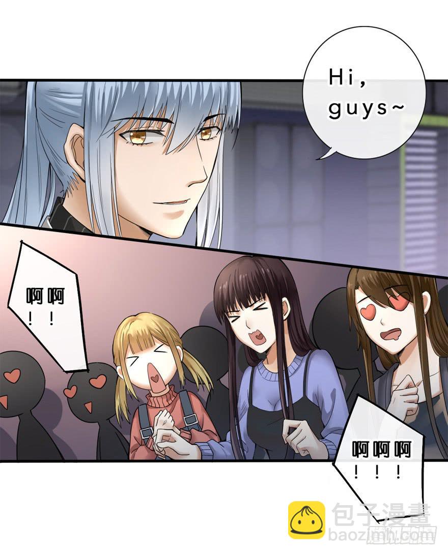 出柜通告 - 4-那又怎样(1/2) - 7