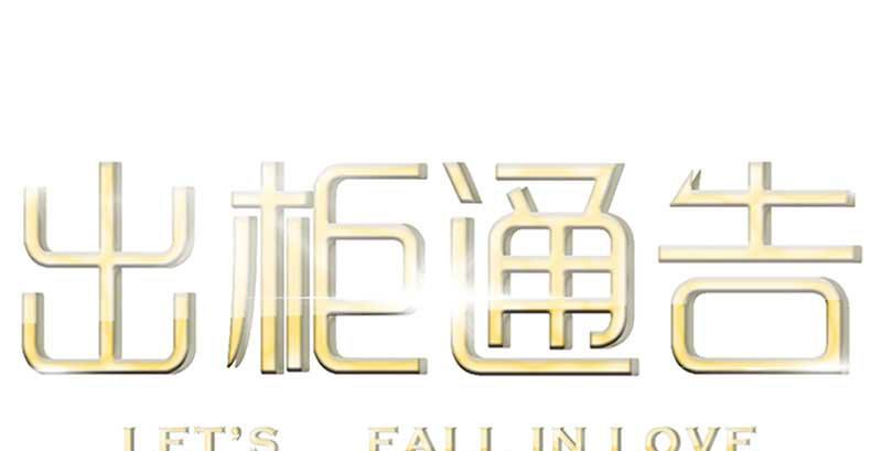 38-加油(1/2)-第41话