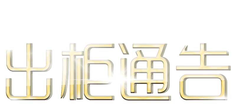 39-NG（下）-第43话