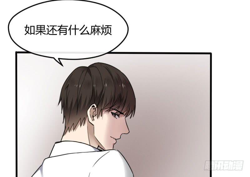 45-信任（二）(1/2)-第49话