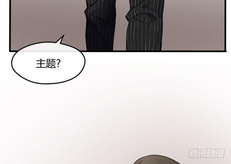 45-信任（二）(1/2)-第49话