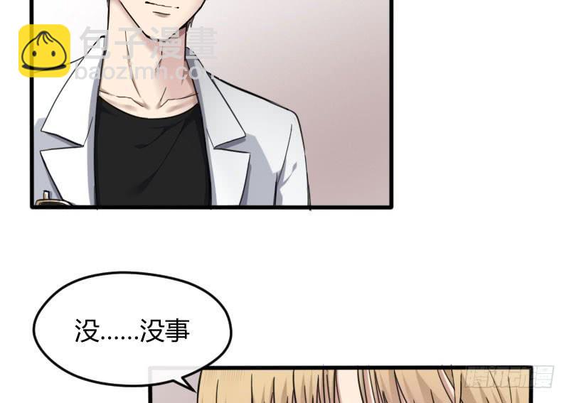 45-信任（二）(1/2)-第49话