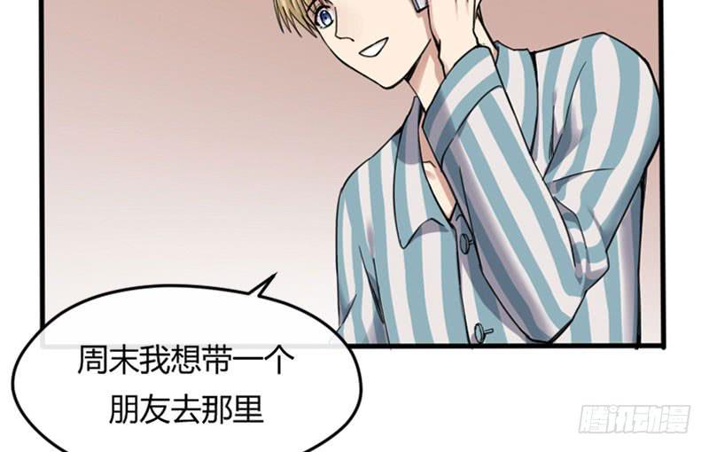 49-阴谋（上）-第53话