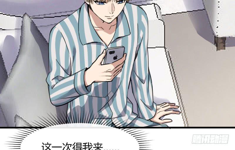 49-阴谋（上）-第53话