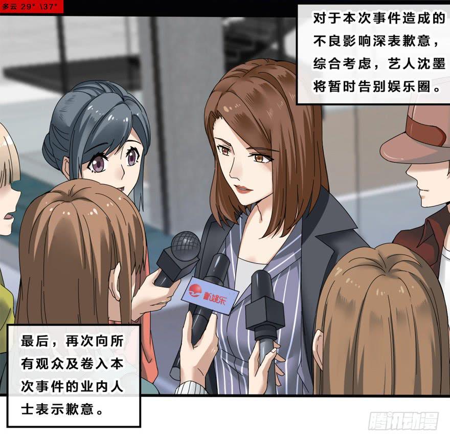 出柜通告 - 6-新起点(1/2) - 3